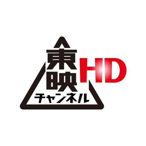 東映チャンネルHD