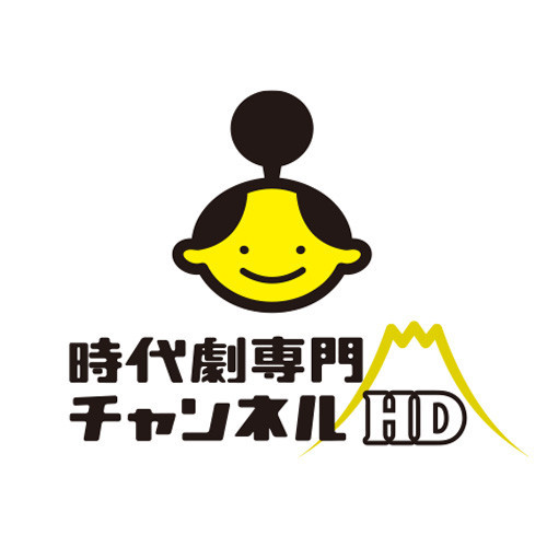 時代劇専門チャンネルHD