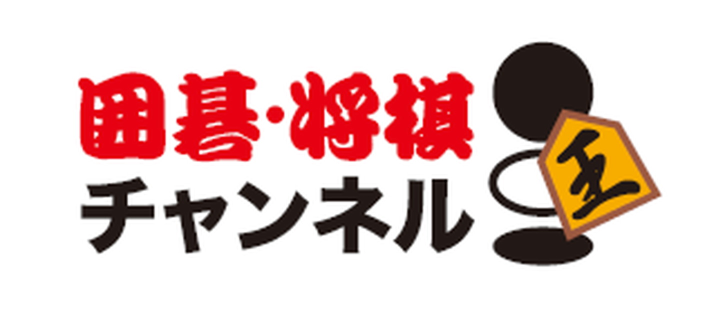 めざせプロ棋士