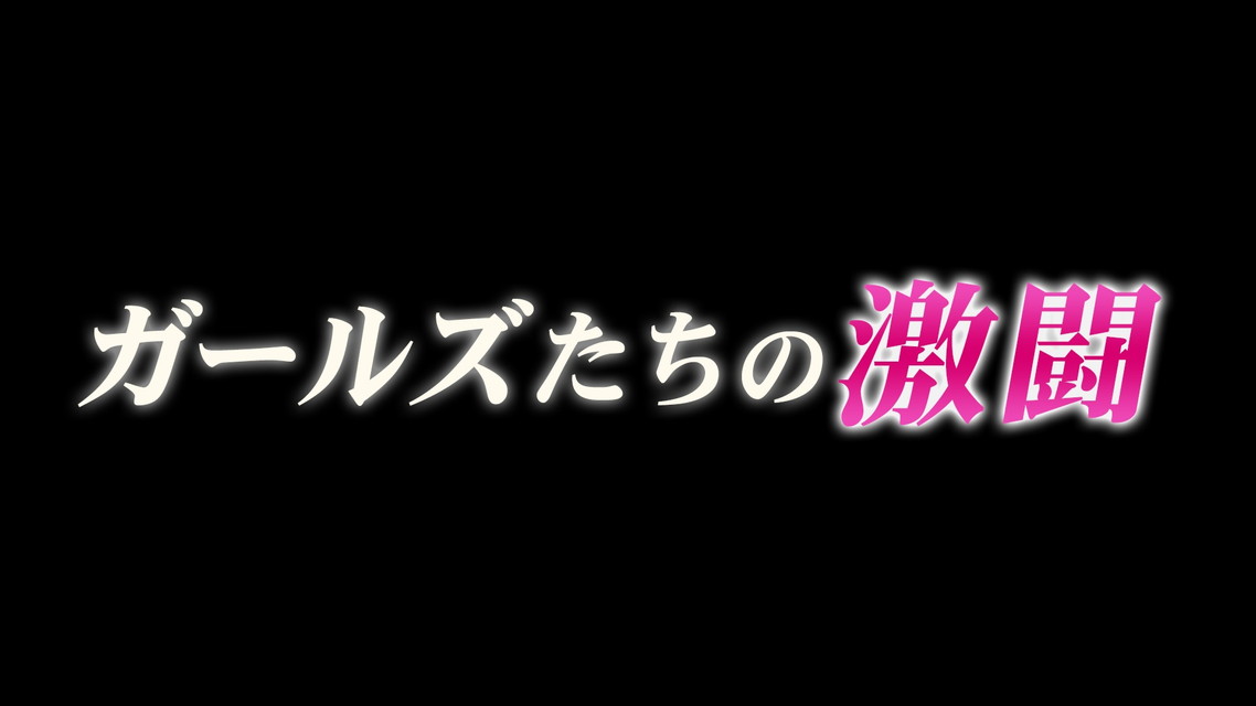 ガールズたちの激闘 第1回女子オールスター競輪