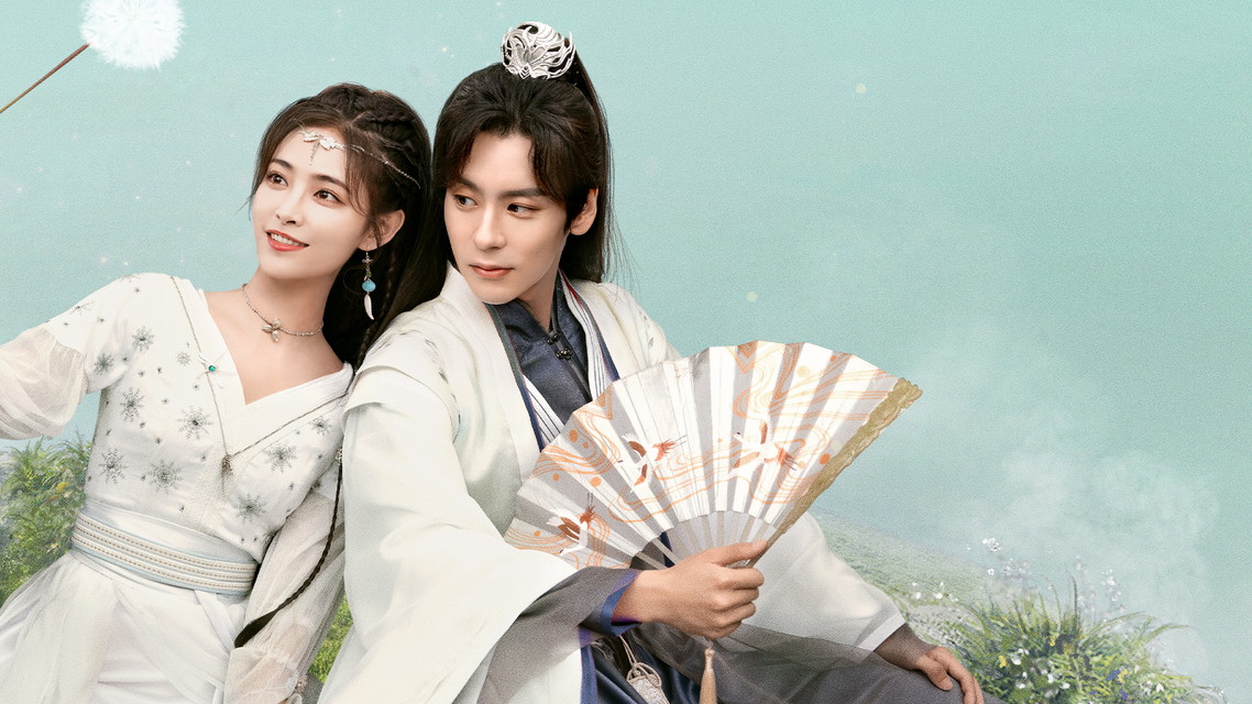 中国ドラマ「幻楽森林(けんらくしんりん)」