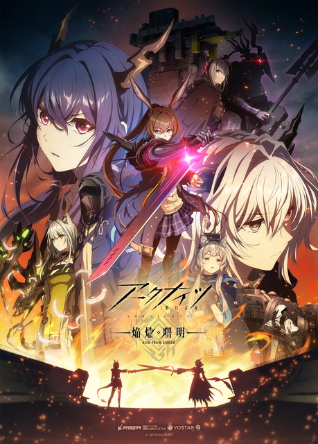【NEW】アークナイツ【焔燼曙明/RISE FROM EMBER】