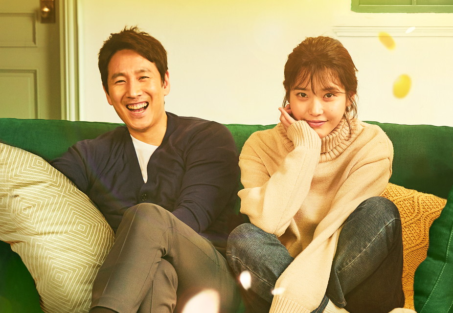 韓国ドラマ『マイ・ディア・ミスター~私のおじさん~』日本語字幕版 (全16話)