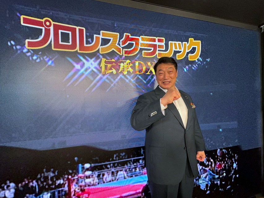 プロレスクラシック 伝承DX