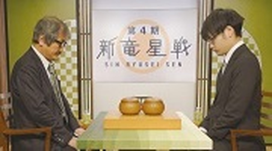~第4期 新竜星戦~