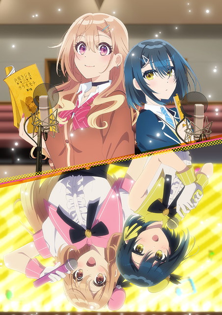 『声優ラジオのウラオモテ』