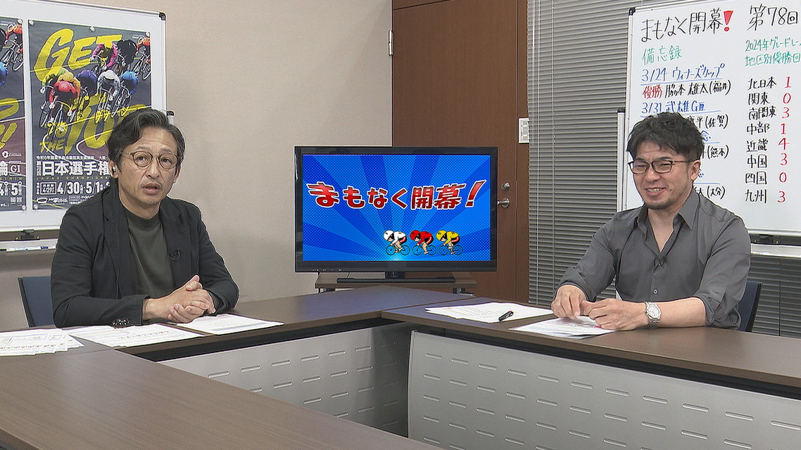 まもなく開幕！第４１回読売新聞社杯全日本選抜競輪