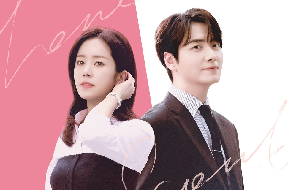 ハン・ジミン×イ・ジュニョク「わたしの完璧な秘書」