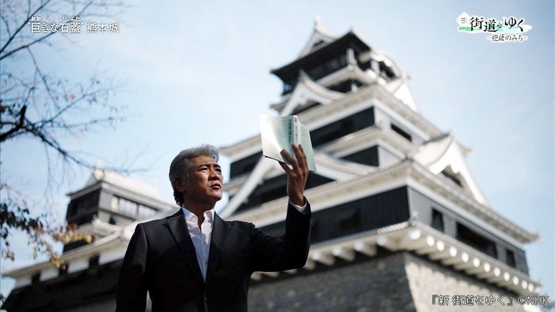 『新 街道をゆく』