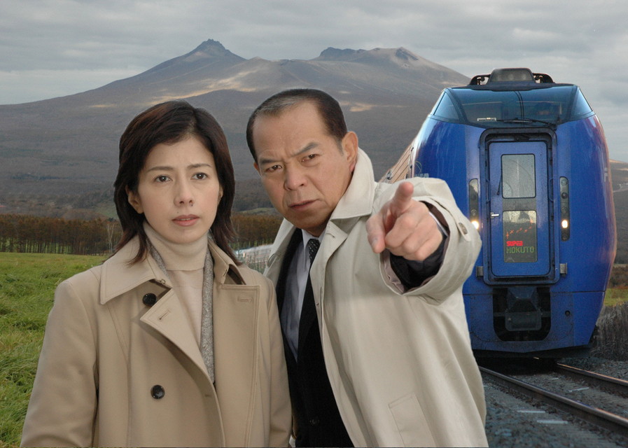 西村京太郎サスペンス 鉄道捜査官5