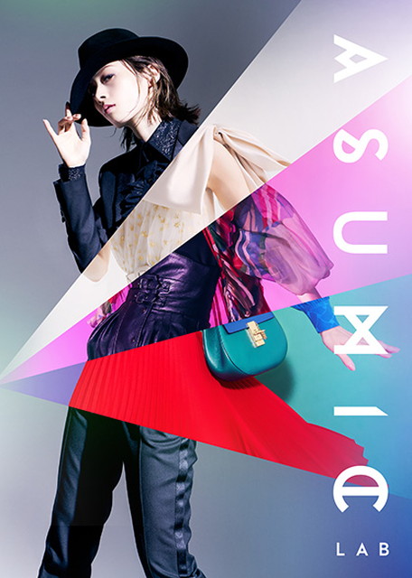 明日海りお 1st Concert -ASUMIC LAB-