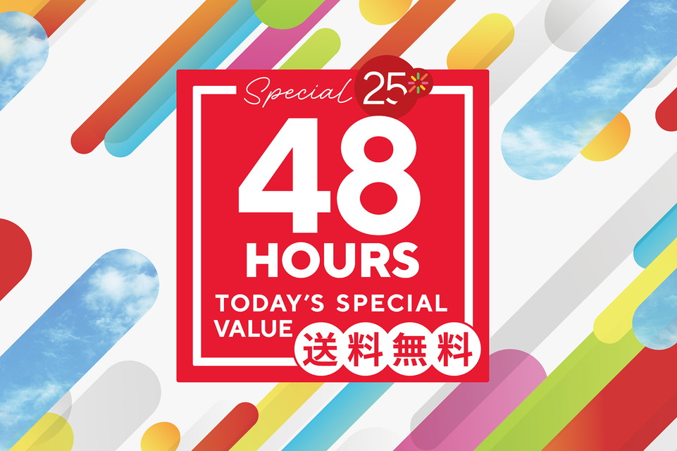 【スペシャル25 48時間Today's Special Value 送料無料】嬉しい衝撃！48時間すべてTSV＆送料無料。