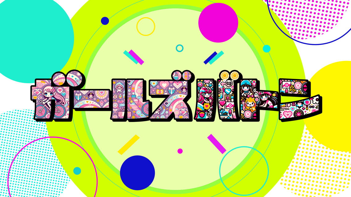 ガールズバトン　