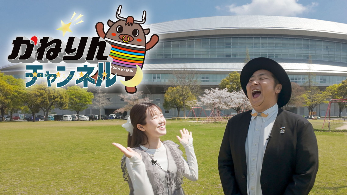 かねりんチャンネル ＃12