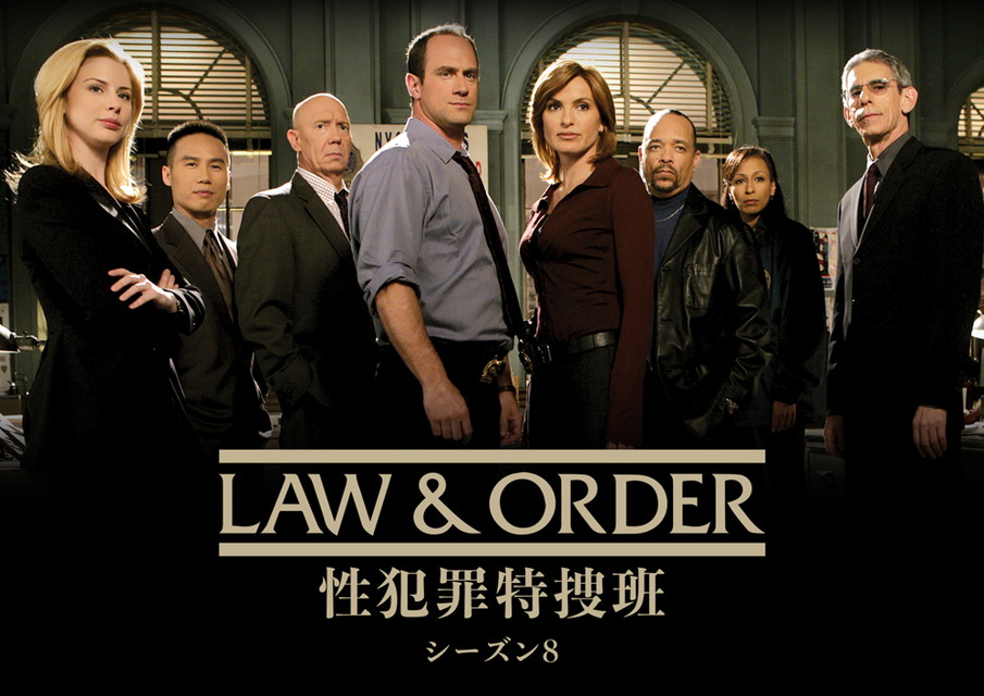 LAW & ORDER: 性犯罪特捜班 シーズン8 [字幕版]