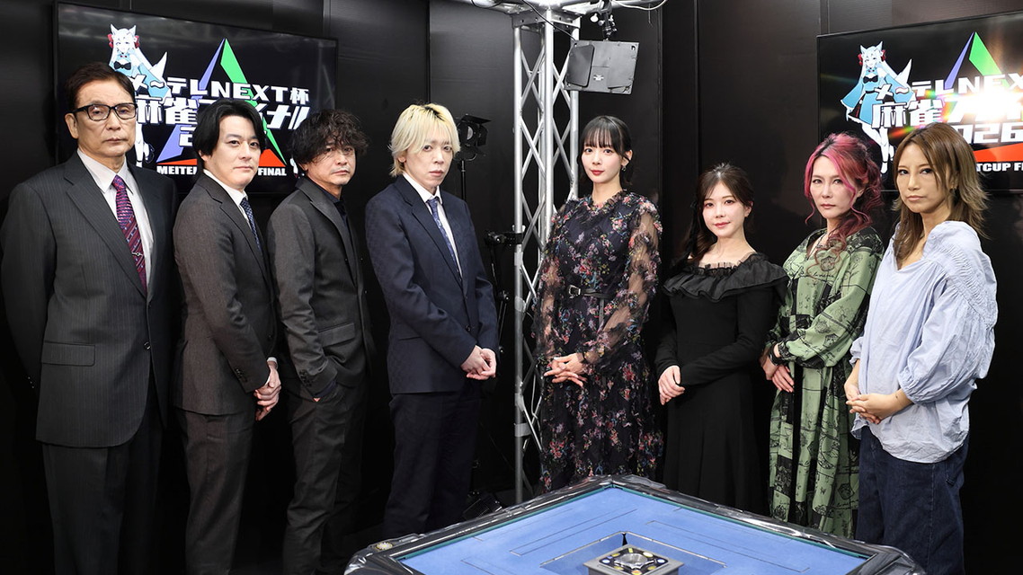 メ～テレNEXT杯　麻雀ファイナル2026