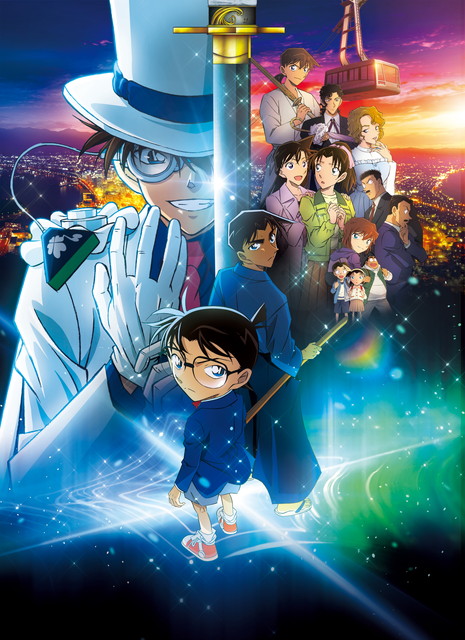 劇場版「名探偵コナン　100万ドルの五稜星（みちしるべ）」