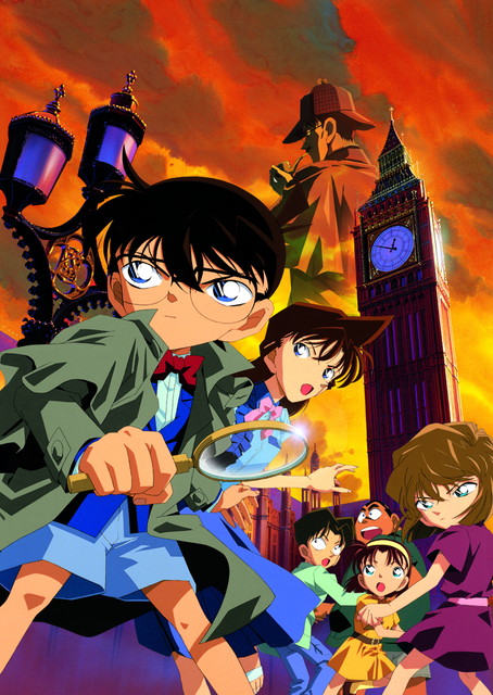 劇場版「名探偵コナン　ベイカー街（ストリート）の亡霊」
