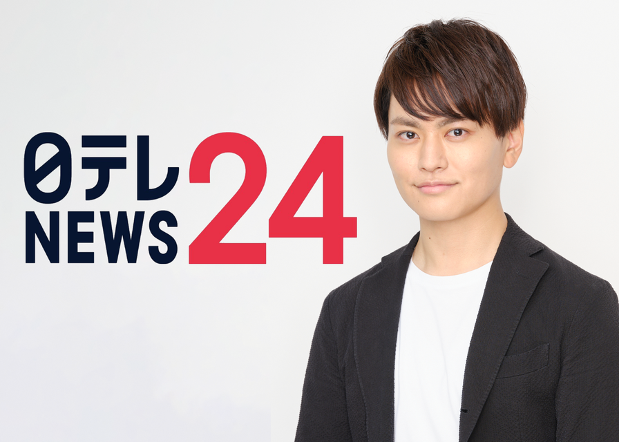 日テレNEWS24