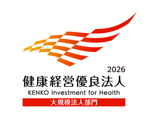 健康経営優良法人2026(大規模法人部門)