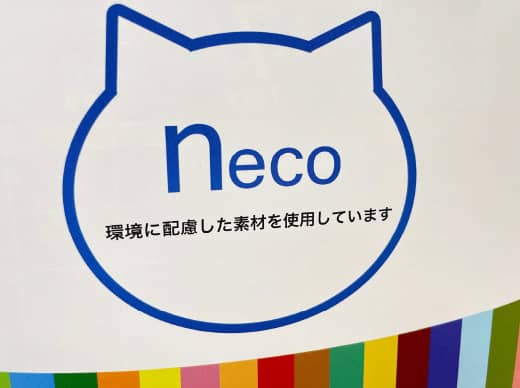 necoマーク