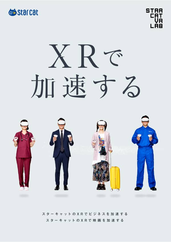 VRLAB キービジュアル