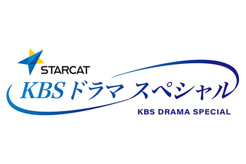 KBSドラマスペシャル