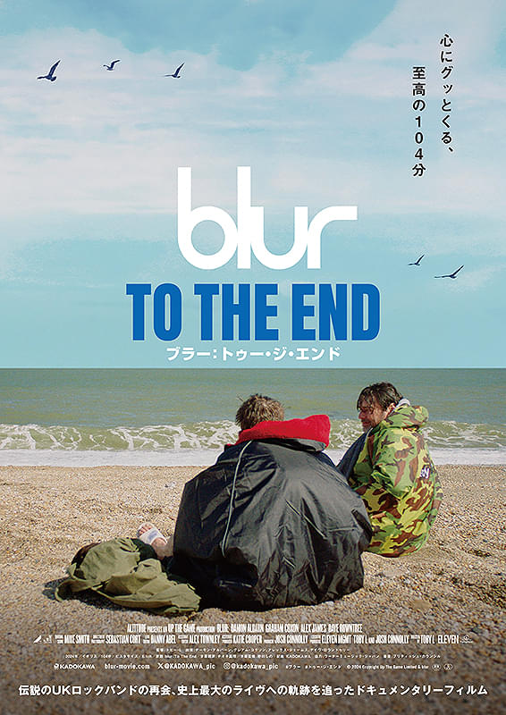 blur：TO THE END ブラー：トゥー・ジ・エンド