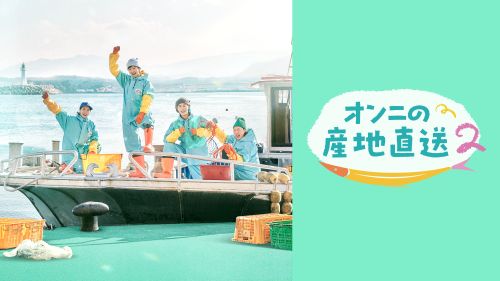 専門チャンネルおためしアワー！(2026年02月)_08