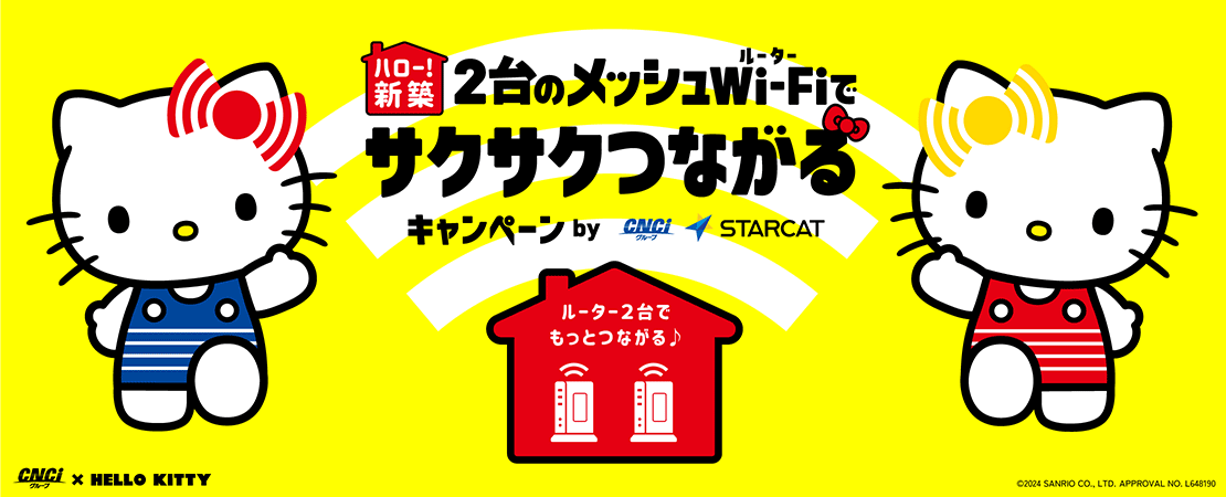 新築戸建