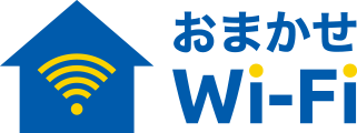 おまかせWi-Fi