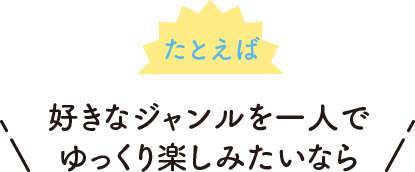 テレビ・インターネット・電話のお得なセット